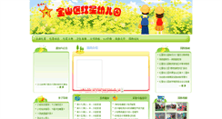 Desktop Screenshot of hongxing.age06.com