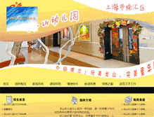 Tablet Screenshot of lsy.age06.com