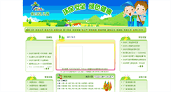 Desktop Screenshot of 3101170052.age06.com