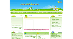 Desktop Screenshot of 3101170040.age06.com