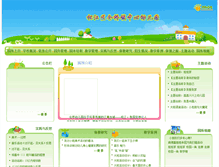 Tablet Screenshot of 3101170040.age06.com