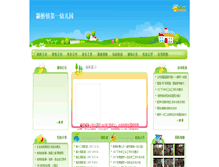 Tablet Screenshot of 3101120256.age06.com