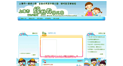 Desktop Screenshot of lvshijie.age06.com