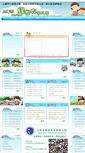 Mobile Screenshot of lvshijie.age06.com