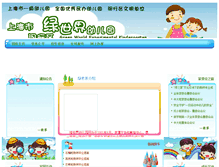 Tablet Screenshot of lvshijie.age06.com